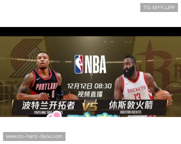 开拓者迎战火箭力争反弹 赛季关键之战谁能笑到最后