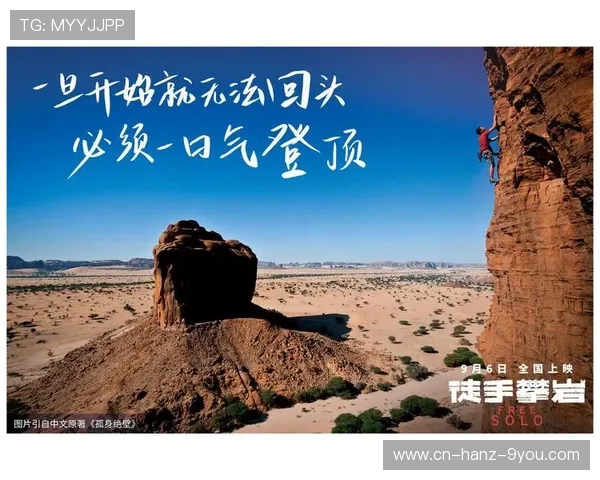 对话吴芳：探索她的攀岩生涯与心路历程的精彩瞬间