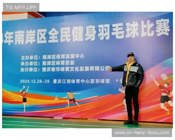 重庆羽毛球队状态分析与表现评估：数据透视与趋势解读