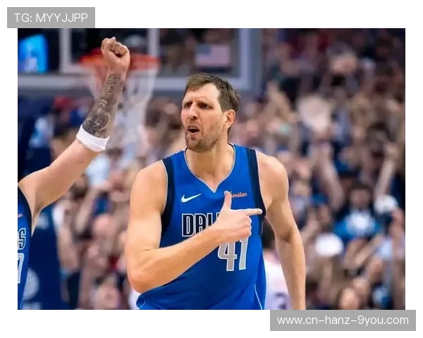 德克诺维茨基以坚韧与天赋书写独行侠辉煌传奇征程 德克诺维茨基以坚韧与天赋书写独行侠辉煌传奇征程