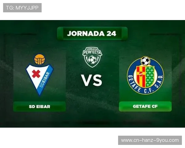 埃瓦尔主场迎战赫塔菲双方争夺宝贵积分的激烈对决